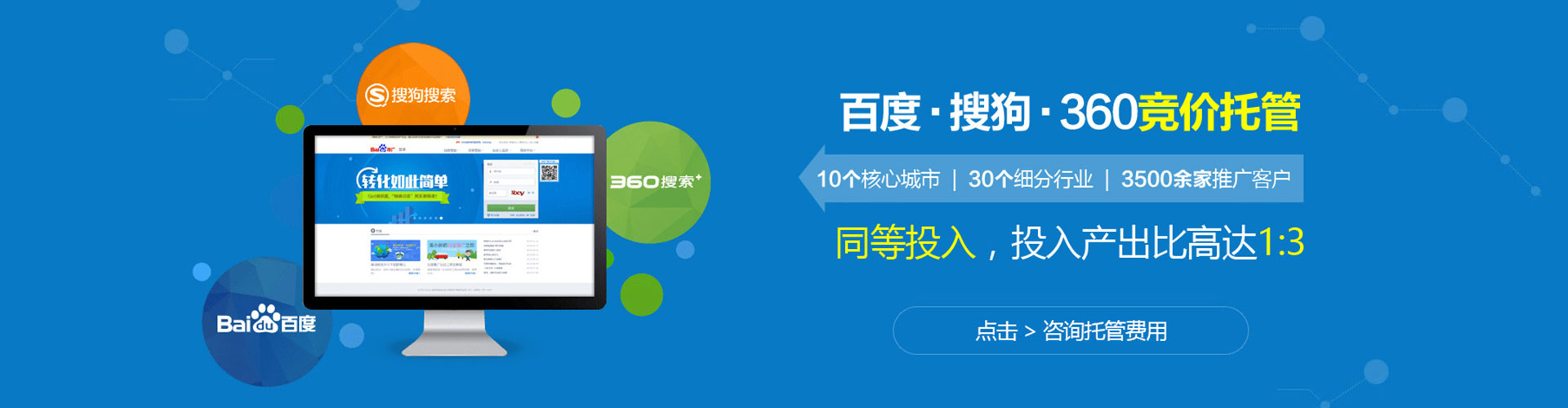 武安百度推广竞价